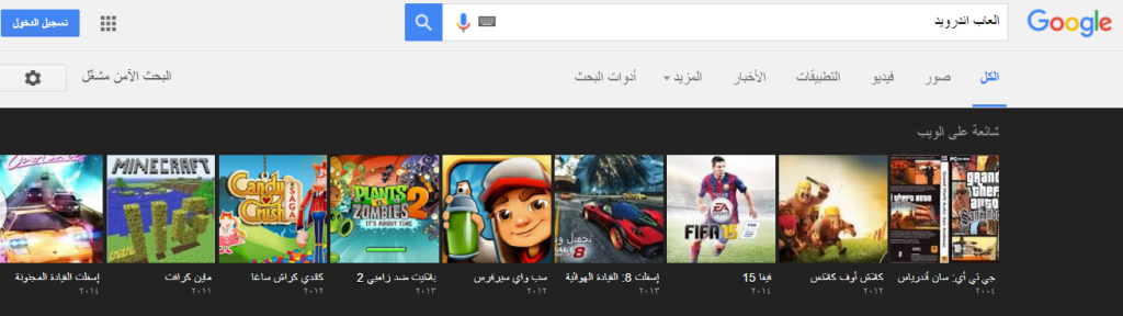 arabic apps