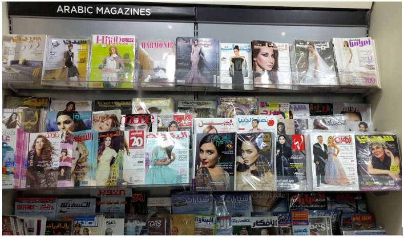 Arabic_Magazines