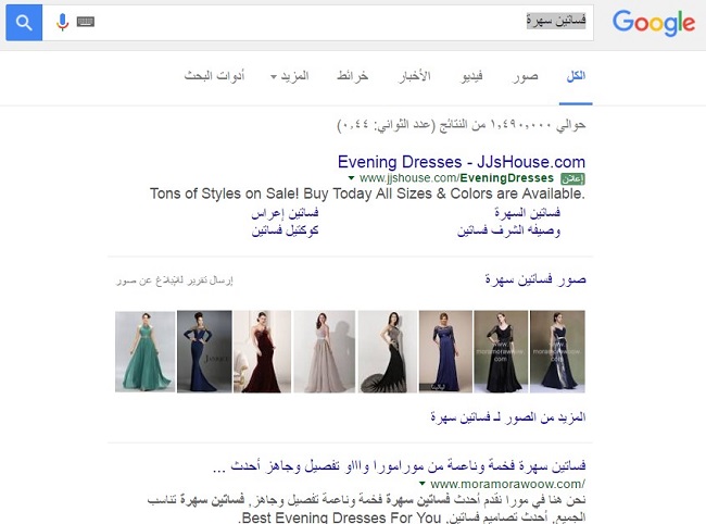 Google search results in Arabic