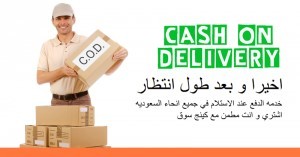 cash on delivery methods