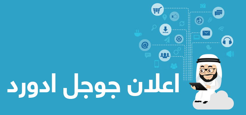 middle east and arabic ppc