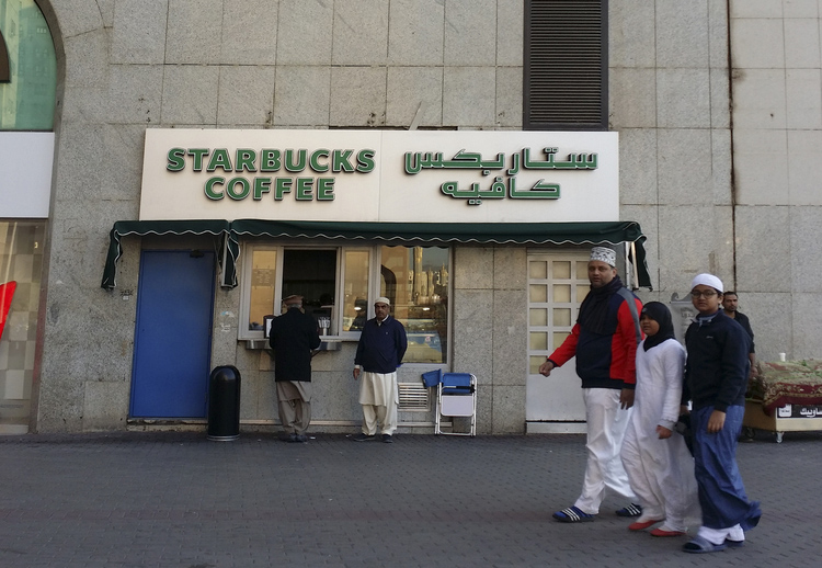 Starbucks Arabic Store