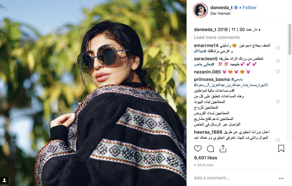 Dana Al Tuwarish Instagram