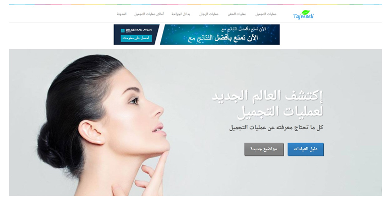 SEO Case Study – Arabic Medical Website