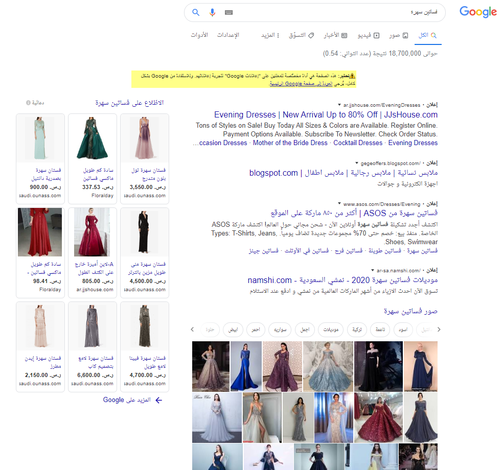 arabic google paid search results 2020