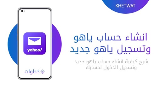 Arabic Yahoo
