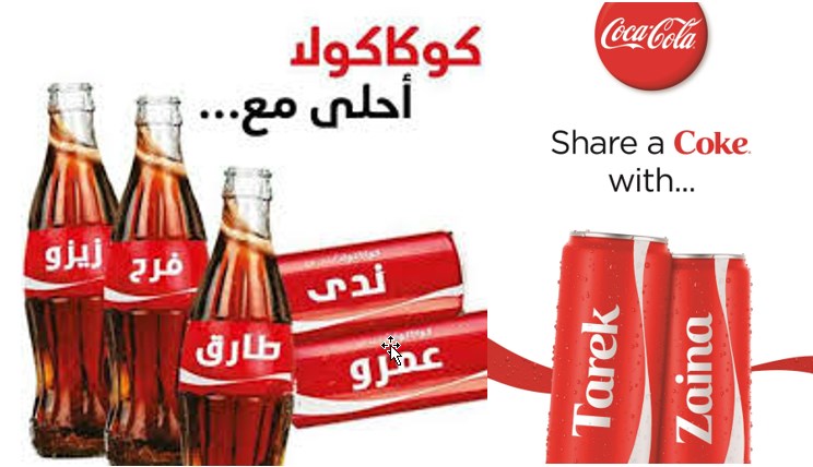 Coca-Cola Ad