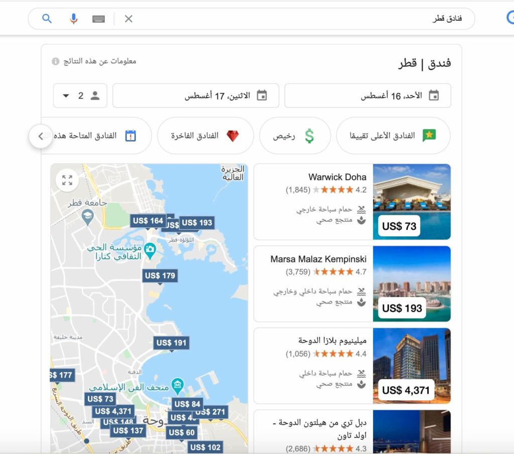 Arabic Google Search for Hotels