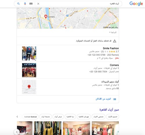 Arabic Google Search for Fashion