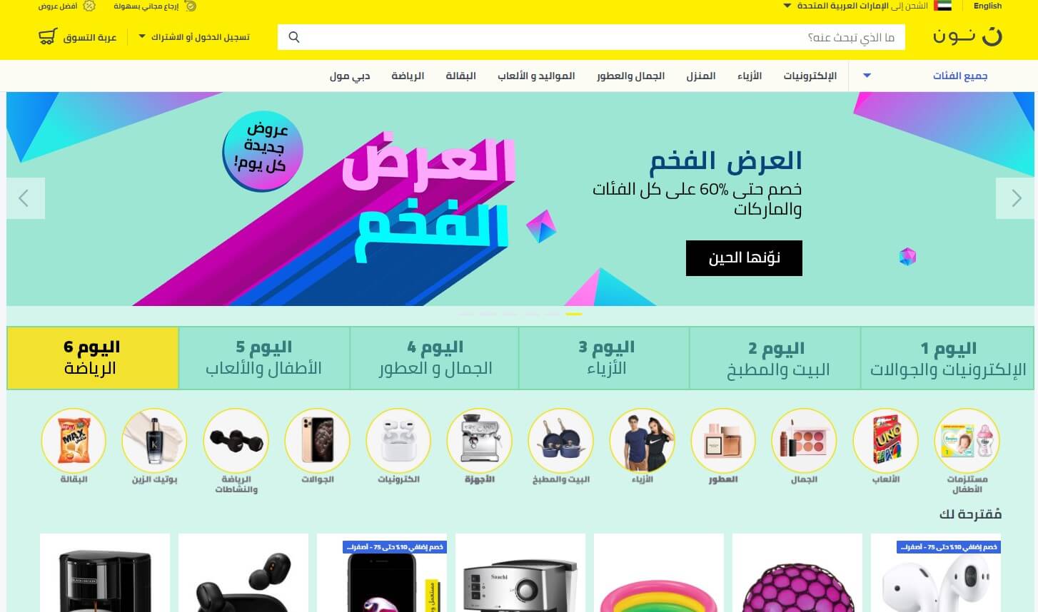 Ecommerce Website in Dammam