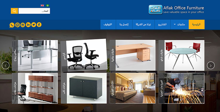 Aflak Office Furniture Website