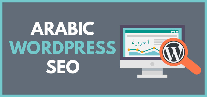 Arabic WordPress SEO Header