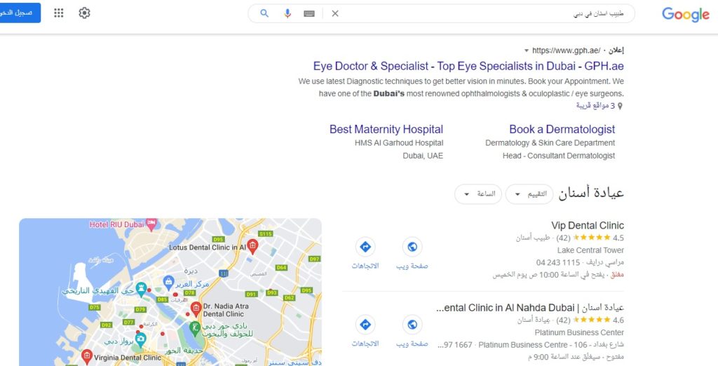 Dubai Arabic search results