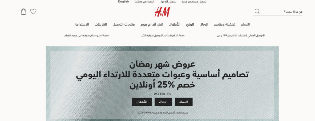 H&M Website