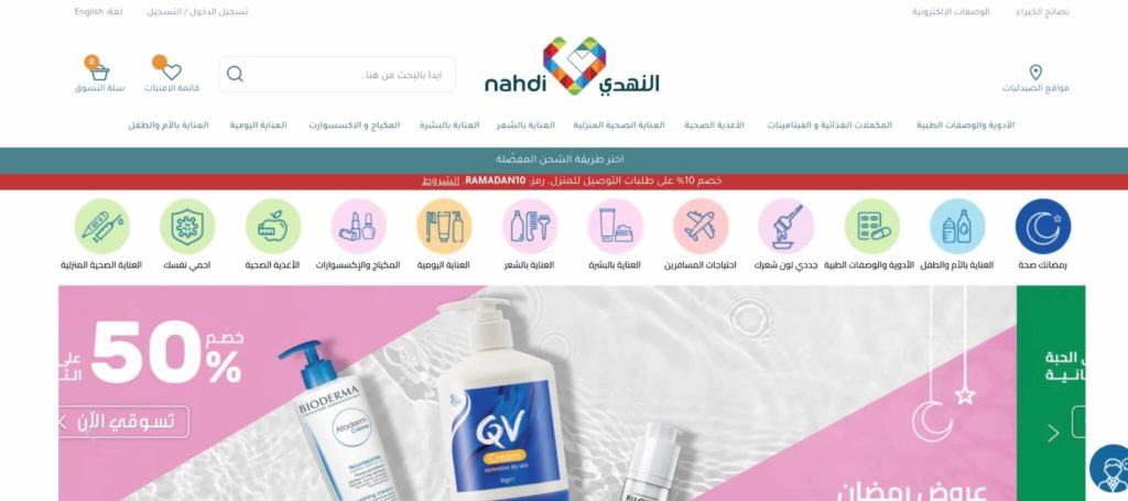 Nahdi Online Website