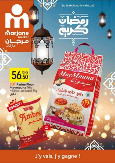 marjane market ramadan ad