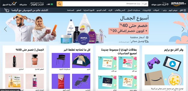 Amazon Saudi Arabia home page