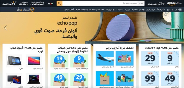 Amazon UAE Homepage