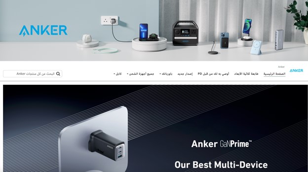 Anker Innovation's Brand Page