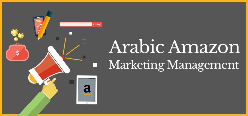 Arabic Amazon Marketing Management Header Image