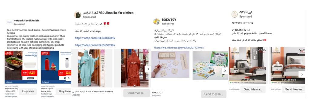 Arabic Examples of Carousel Placement Ads