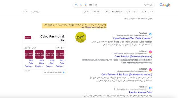Arabic Google Search for "Cairo fashion"