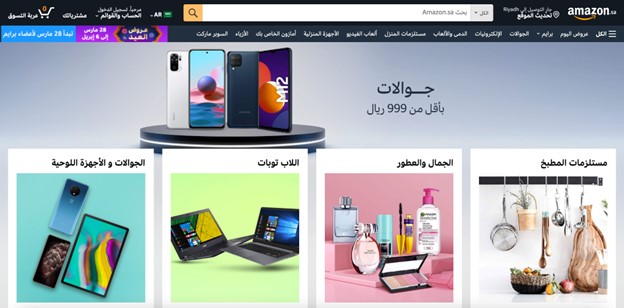 Amazon Arabic Website