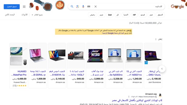 Display ad for the Arabic word “Laptop” in Saudi Arabia