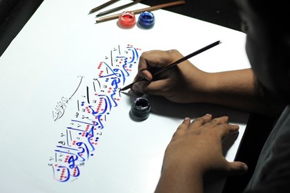 Arabic Calligraphy