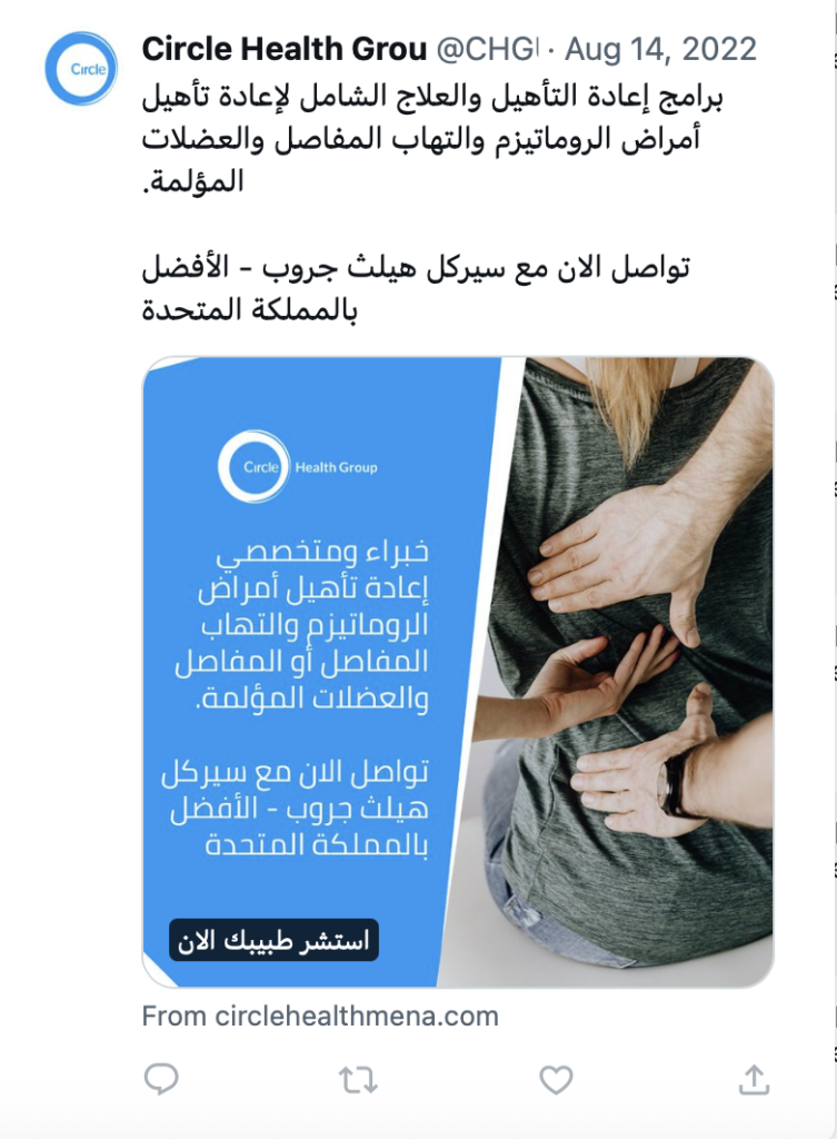 شركة اعلانات سوشيال ميديا